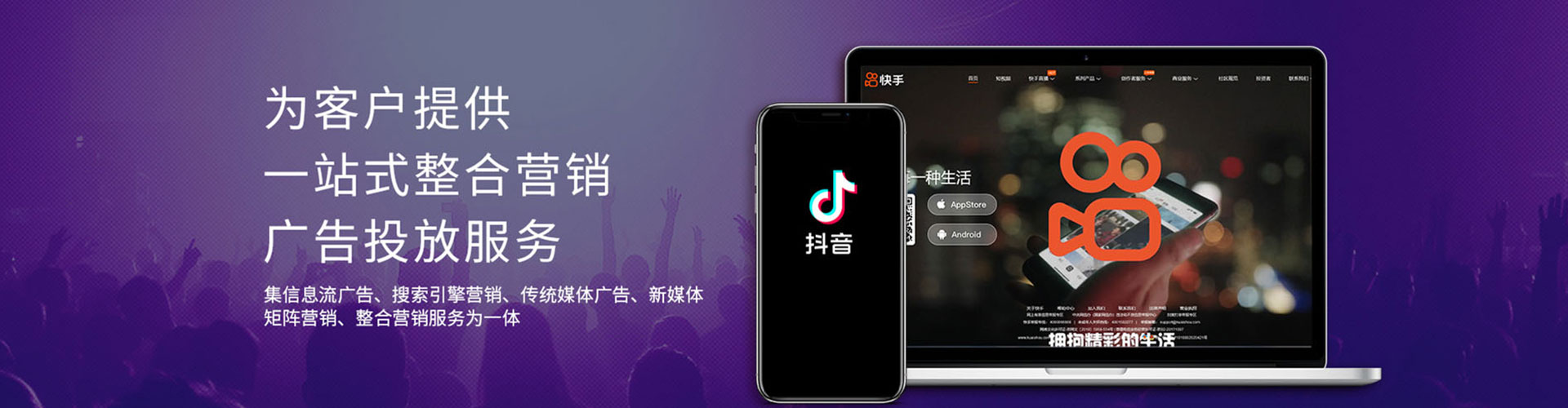 秦皇岛信息流托管